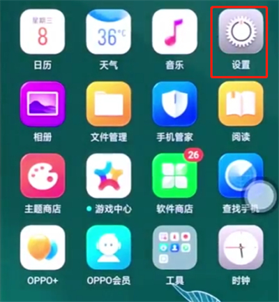 我来说说oppor15中双击亮屏的具体步骤。