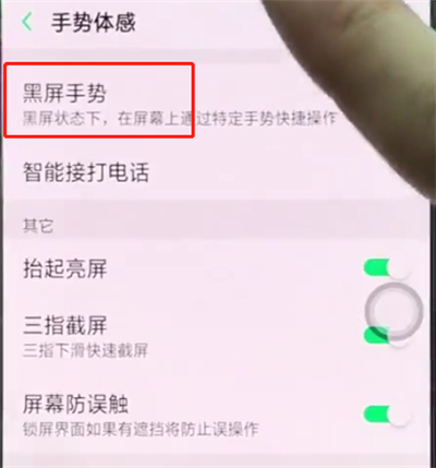 我来说说oppor15中双击亮屏的具体步骤。