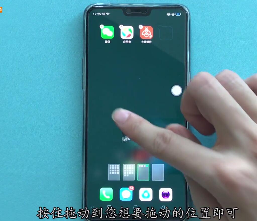我来说说oppor15中整理桌面的操作步骤。