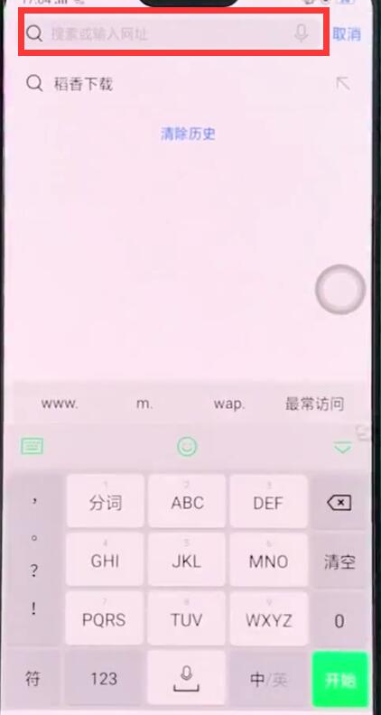 我来说说oppor15中进行下载音乐的简单步骤。