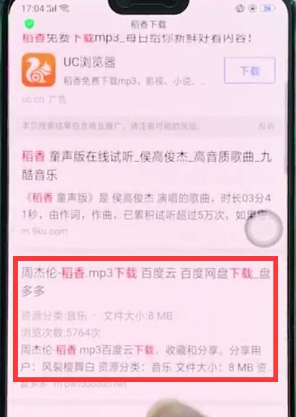 我来说说oppor15中进行下载音乐的简单步骤。
