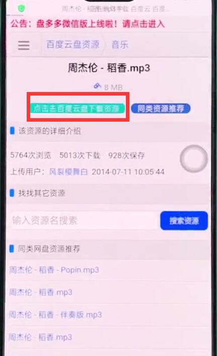 我来说说oppor15中进行下载音乐的简单步骤。