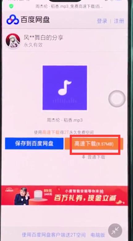 我来说说oppor15中进行下载音乐的简单步骤。