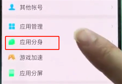 我来说说oppor15中开启应用分身的操作步骤。