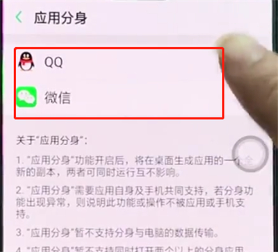 我来说说oppor15中开启应用分身的操作步骤。