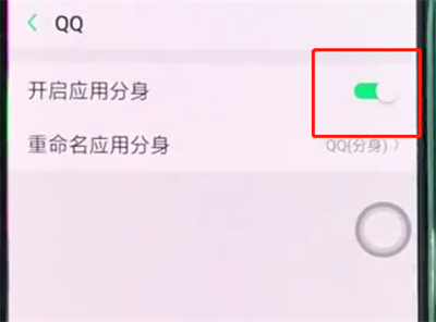 我来说说oppor15中开启应用分身的操作步骤。