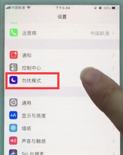 我来说说苹果7中开启勿扰模式的简单步骤。