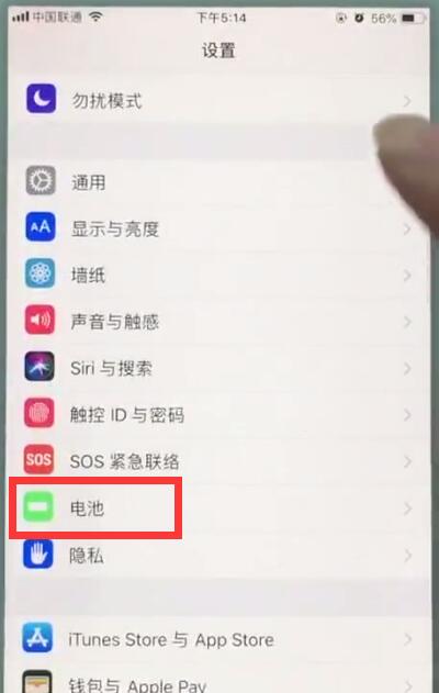 我来说说苹果7中开启省电模式的简单步骤。