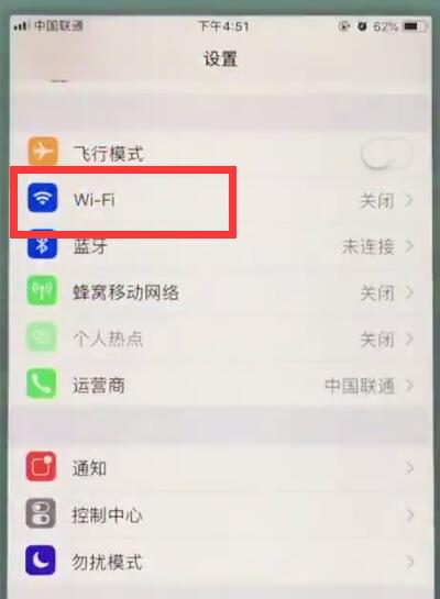 我来说说苹果7中连接wifi的简单步骤。