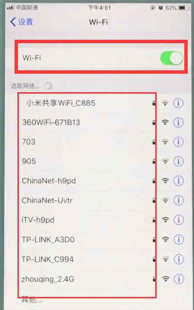 我来说说苹果7中连接wifi的简单步骤。