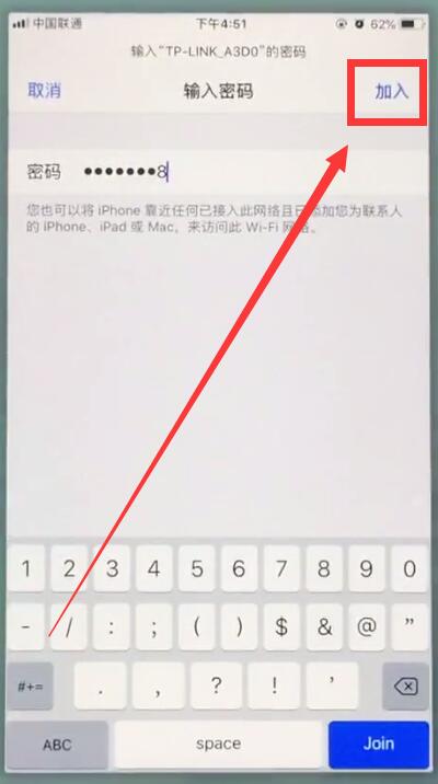 我来说说苹果7中连接wifi的简单步骤。