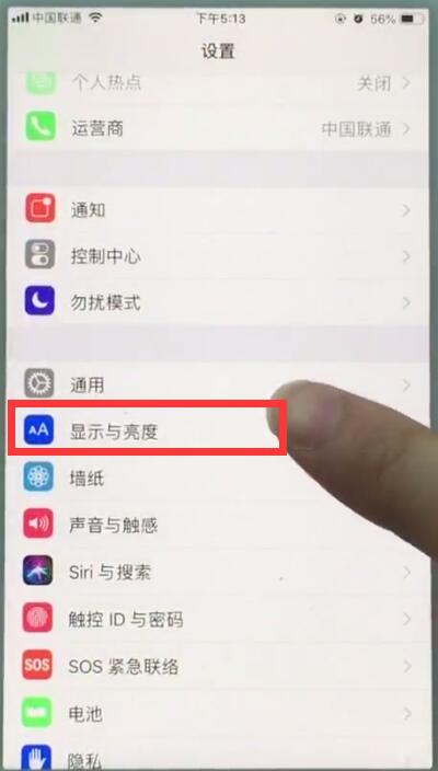 我来说说苹果7中开启屏幕常亮的操作步骤。