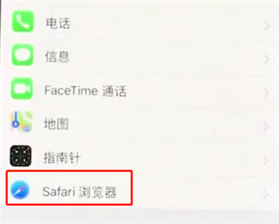 我来说说iphonex中清除Safari浏览器历史记录的操作步骤。