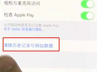 我来说说iphonex中清除Safari浏览器历史记录的操作步骤。