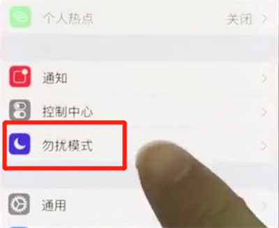 我来说说iphonex中打开勿扰模式的简单方法。