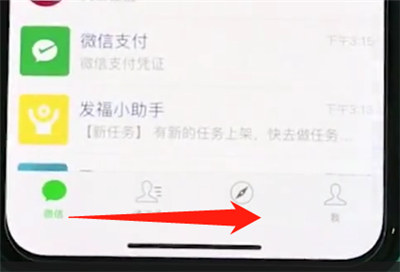 我来说说iphonex中切换全屏多任务的操作步骤。