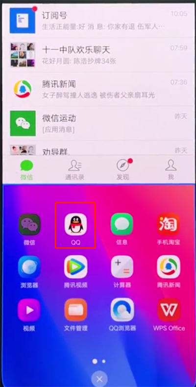 我来说说vivonex中开启分屏的简单步骤。