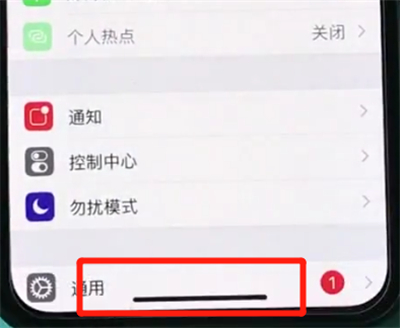 我来说说iphonex中返回主界面的操作方法。