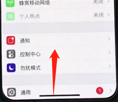 我来说说iphonex中返回主界面的操作方法。