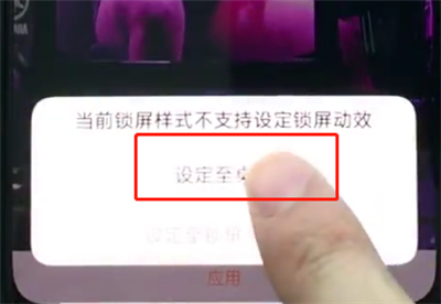 我来说说vivonex中设置动态壁纸的操作步骤。