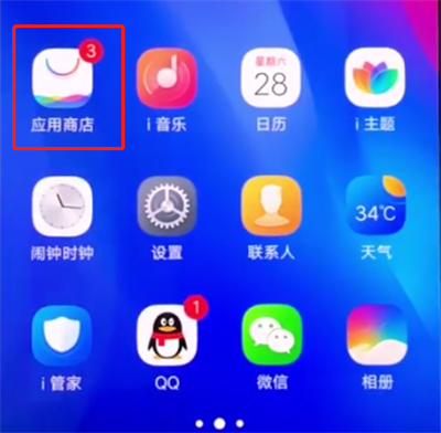 我来说说vivonex中更新软件的操作方法。