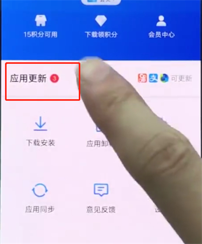 我来说说vivonex中更新软件的操作方法。