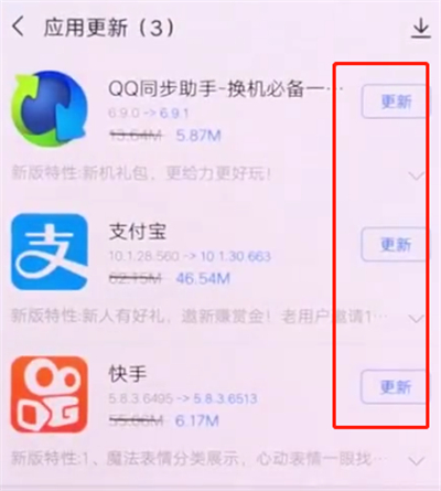 我来说说vivonex中更新软件的操作方法。