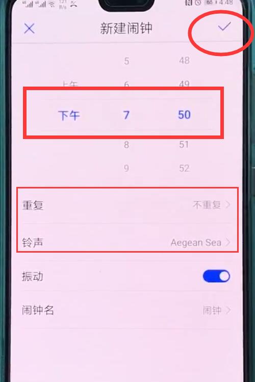 我来说说华为p20中添加闹钟的操作步骤。