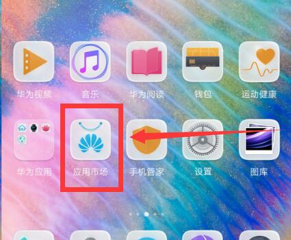 我来说说华为p20中使用数据迁移的操作步骤。