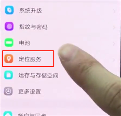 我来说说vivonex中打开定位的操作步骤。