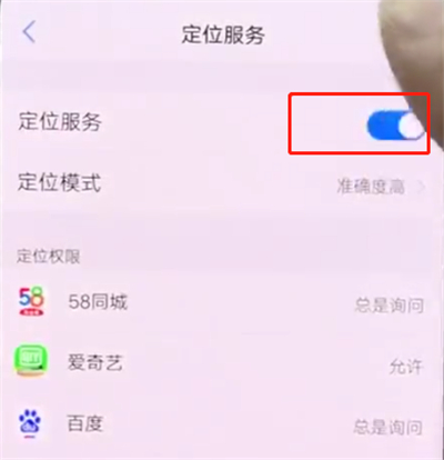 我来说说vivonex中打开定位的操作步骤。