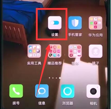 我来说说华为p20pro中录指纹的操作方法。