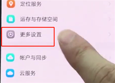 我来说说vivonex中打开otg的简单方法。