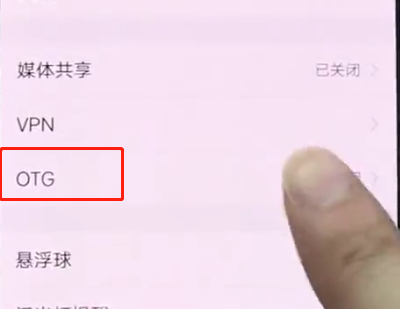 我来说说vivonex中打开otg的简单方法。