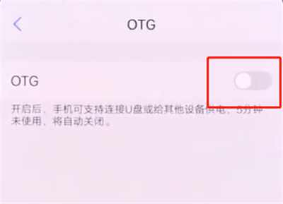 我来说说vivonex中打开otg的简单方法。