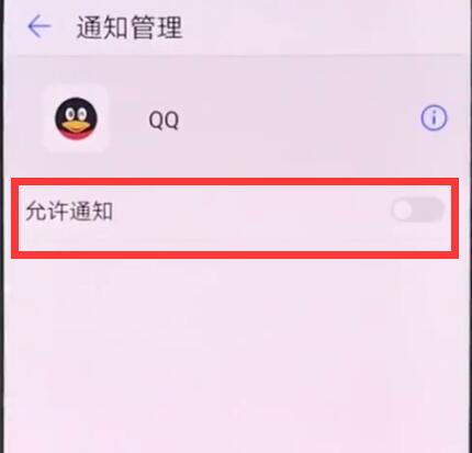 我来说说华为p20pro关闭应用通知的操作方法。