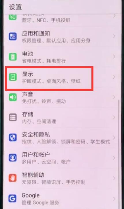 我来说说华为p20pro关闭手机自动旋转的操作方法。
