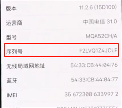 我来说说iphonex中辨别真伪的操作方法。