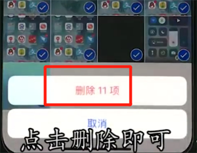 我来说说iphonex中批量删除照片的详细步骤。