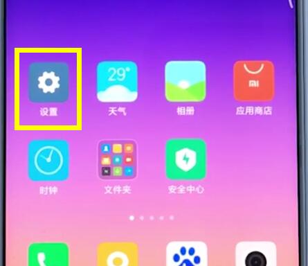我来说说小米手机中关闭应用通知的操作步骤。