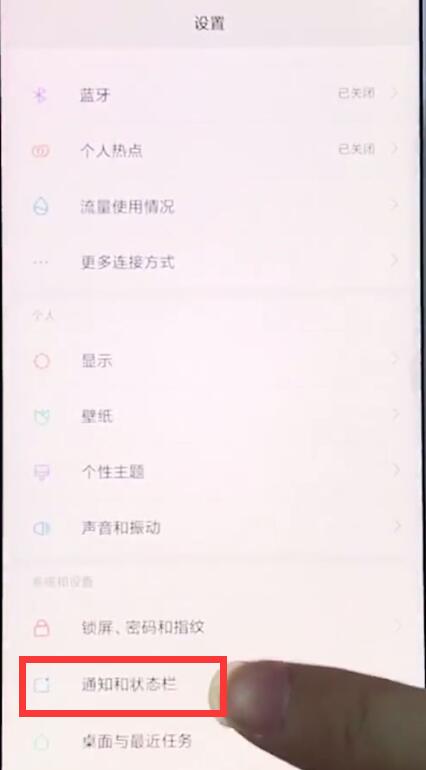 我来说说小米手机中关闭应用通知的操作步骤。