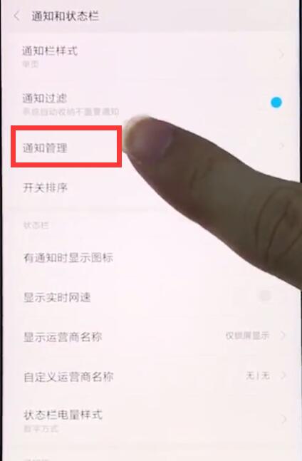 我来说说小米手机中关闭应用通知的操作步骤。
