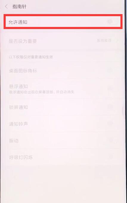 我来说说小米手机中关闭应用通知的操作步骤。