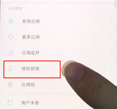 我来说说小米手机中打开麦克风权限的操作步骤。