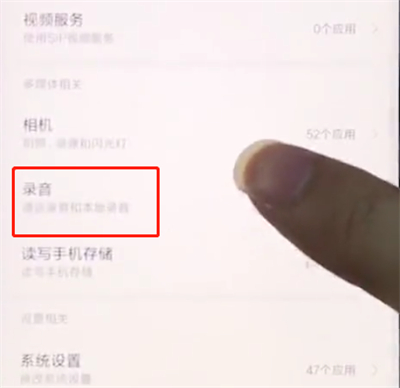 我来说说小米手机中打开麦克风权限的操作步骤。