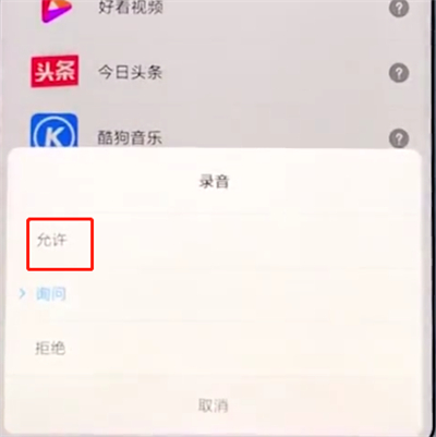 我来说说小米手机中打开麦克风权限的操作步骤。