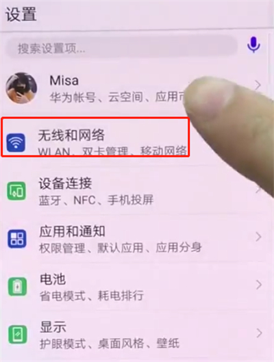 我来说说华为p20中打开个人热点的详细步骤。