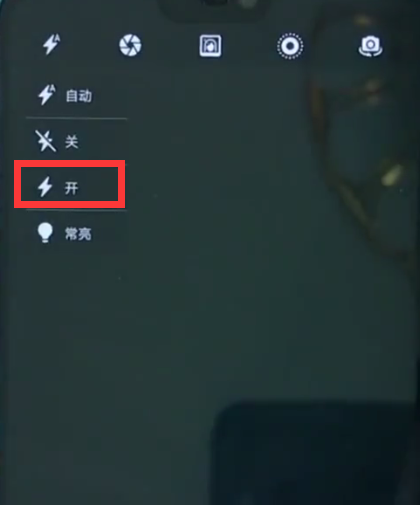 我来说说华为nova3e中打开闪光灯的操作方法。