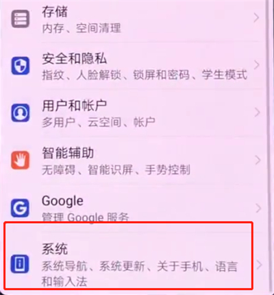 我来说说华为p2中查询真伪的操作方法。