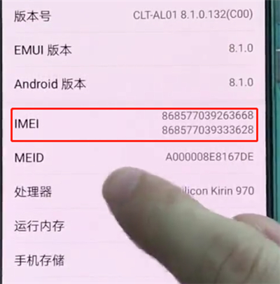 我来说说华为p2中查询真伪的操作方法。